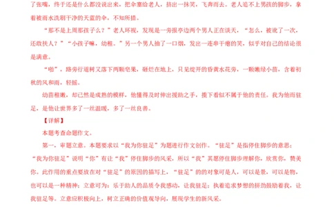 专题17：写作训练（解析版）_1、初中学习资料_4-1、语文_4-1-4、初二语文下册_部编语文八年级下专项练习（030份）_第1套