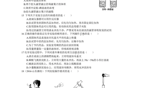 九年级化学第一单元走进化学世界测试卷含答案解_1、初中学习资料_2024秋改版_九上化学课件最新版_9化上同步练习+单元测_第一单元走进化学世界_单元测试卷