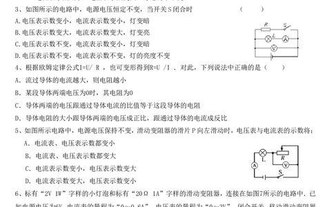 九年级上册物理易错易考题复习_1、初中学习资料_4-4、物理_4-4-5、初三物理全册_2024更新_人教初中物理9年级单元期中期末_期末