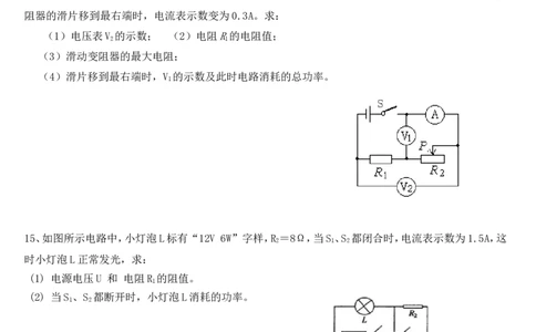 九年级上册物理易错易考题复习_1、初中学习资料_4-4、物理_4-4-5、初三物理全册_2024更新_人教初中物理9年级单元期中期末_期末
