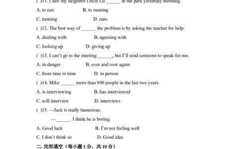 九年级Unit4Iusedtobeafraidofthedark.单元基础水平测试题_1、初中学习资料_4-3、英语_4-3-5、初三英语全册_人教英语九年级全册单元试卷（116份）_单元测试卷3