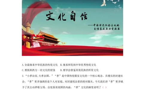 九上道德与法治第五课守望精神家园达标检测（学生版）_1、初中学习资料_4-9、政治_4-9-5、初三道法上册_2.道法9上单元测试（33份）_赠送第二套单元测试题（29份）