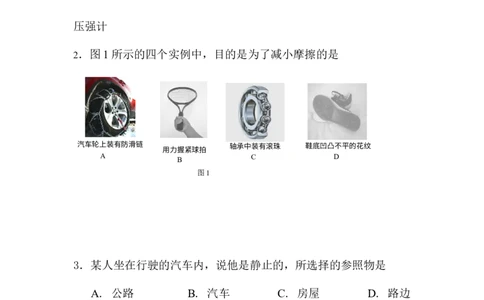 九年级物理上册期末测试题2_1、初中学习资料_4-4、物理_4-4-5、初三物理全册_2024更新_人教初中物理9年级单元期中期末_期末