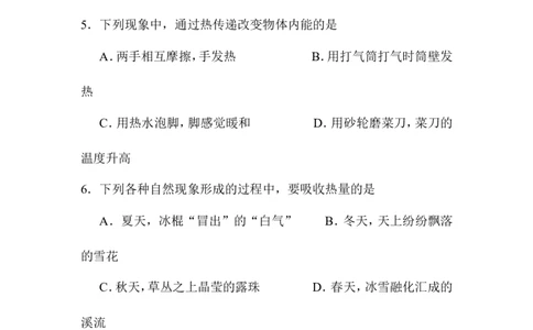 九年级物理上册期末测试题2_1、初中学习资料_4-4、物理_4-4-5、初三物理全册_2024更新_人教初中物理9年级单元期中期末_期末