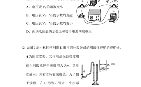九年级物理上册期末测试题2_1、初中学习资料_4-4、物理_4-4-5、初三物理全册_2024更新_人教初中物理9年级单元期中期末_期末