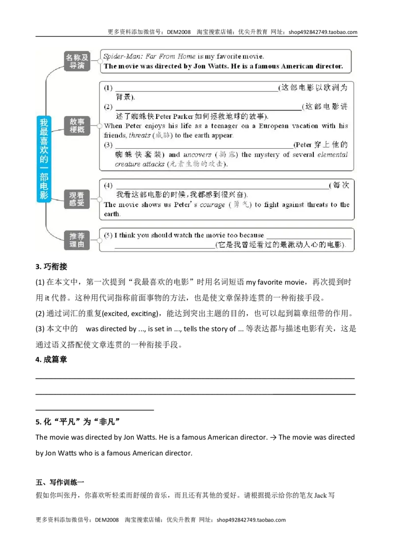 专题9九全Unit9写作主题：音乐和电影（人教版）_1、初中学习资料_4-3、英语_4-3-5、初三英语全册_人教英语九年级全册专项练习（035份）