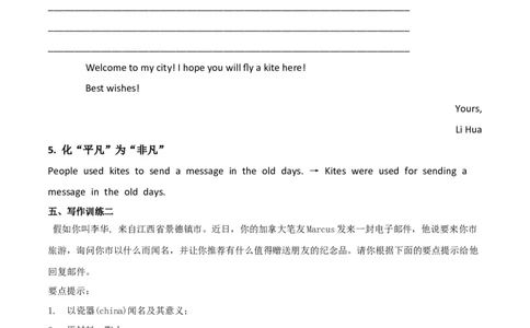 专题5九全Unit5写作主题：中国制造的东西（人教版）_1、初中学习资料_4-3、英语_4-3-5、初三英语全册_人教英语九年级全册专项练习（035份）
