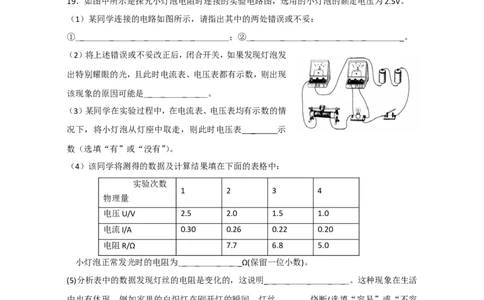 九年级物理《第17章欧姆定律》单元质量检测（含答案）_1、初中学习资料_4-4、物理_4-4-5、初三物理全册_2024更新_人教初中物理九年级上下同步练习、单元、期中、期末_九上物理练习