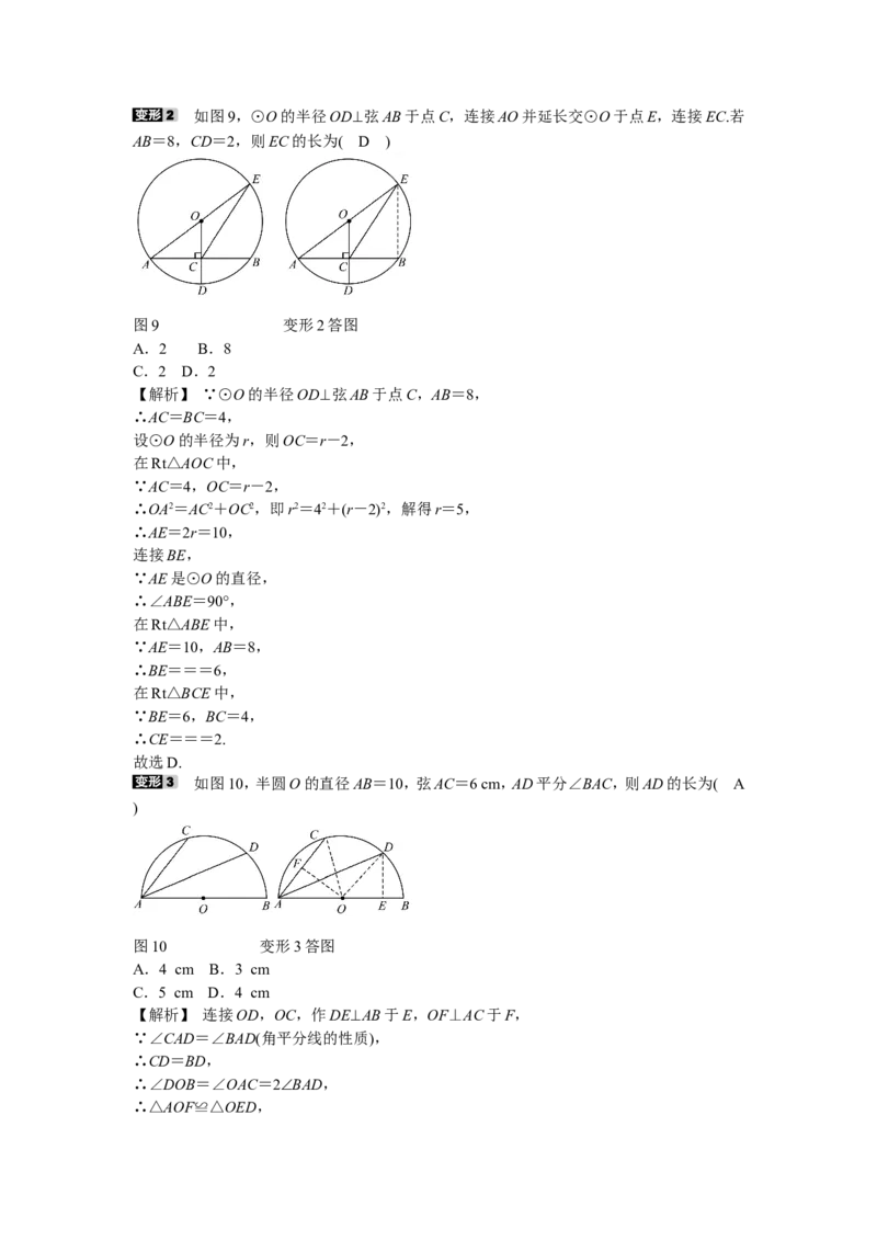 九年级数学上册专题九+圆周角定理的综合运用同步测试+新人教版_1、初中学习资料_4-2、数学_4-2-5、初三数学上册_人教数学九年级上课时练习（243份）