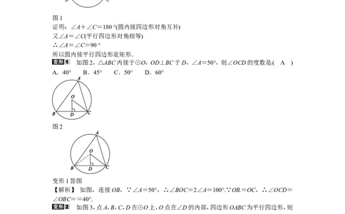 九年级数学上册专题九+圆周角定理的综合运用同步测试+新人教版_1、初中学习资料_4-2、数学_4-2-5、初三数学上册_人教数学九年级上课时练习（243份）