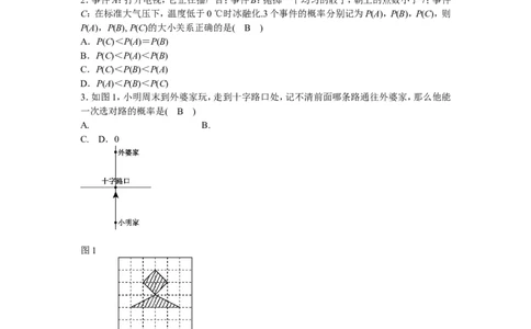 九年级数学上册第二十五章+概率初步质量评估试卷+新人教版_1、初中学习资料_4-2、数学_4-2-5、初三数学上册_人教数学九年级上课时练习（243份）_同步练习（第5套含答案）（共48份）