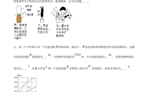专题二仿真必刷填空题（二）（人教版）_1、初中学习资料_4-4、物理_4-4-5、初三物理全册_人教版物理九年级全一册专项练习（013份）