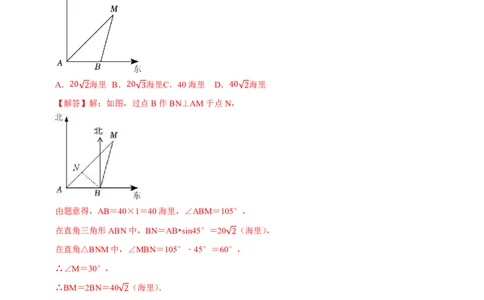 九年级下册期末测试卷(A卷&middot;提升卷&middot;单元重点综合测试)(解析版)2024-2025学年九年级数学下册单元速记.巧练(北师大版，贵州专用)_1、初中学习资料_4-2、数学