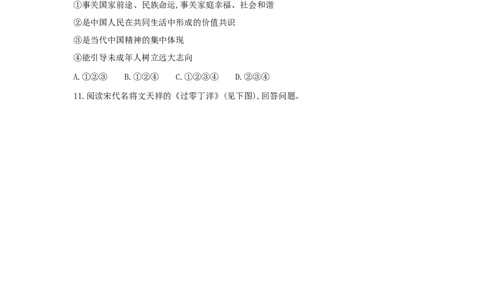 九上道德与法治第五课守望精神家园达标检测（教师版）_1、初中学习资料_4-9、政治_4-9-5、初三道法上册_2.道法9上单元测试（33份）_赠送第二套单元测试题（29份）