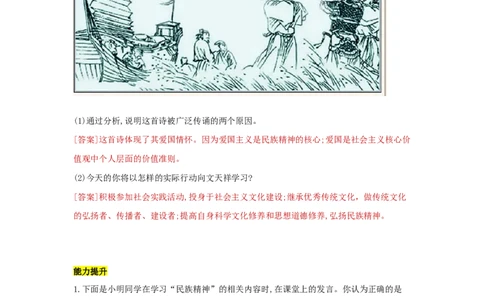 九上道德与法治第五课守望精神家园达标检测（教师版）_1、初中学习资料_4-9、政治_4-9-5、初三道法上册_2.道法9上单元测试（33份）_赠送第二套单元测试题（29份）