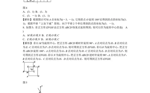 九年级数学上册第二十三章+旋转质量评估试卷+新人教版_1、初中学习资料_4-2、数学_4-2-5、初三数学上册_人教数学九年级上课时练习（243份）_同步练习（第5套含答案）（共48份）