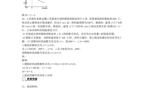 九年级数学下册26.2实际问题与反比例函数同步测试（新版）新人教版_1、初中学习资料_4-2、数学_4-2-6、初三数学下册_人教数学九年级下课时练习（120份）