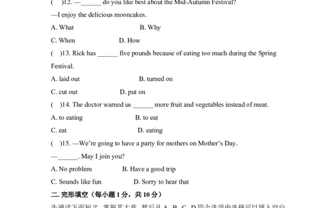 九年级Unit2Ithinkthatmooncakesaredelicious!单元基础水平测试题_1、初中学习资料_4-3、英语_4-3-5、初三英语全册_人教英语九年级全册单元试卷（116份）_单元测试卷3
