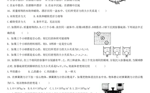 中考复习浮力经典练习题带答案_1、初中学习资料_4-4、物理_4-4-4、初二物理下册_2023更新_人教初中物理8下单元期中期末_第4单元