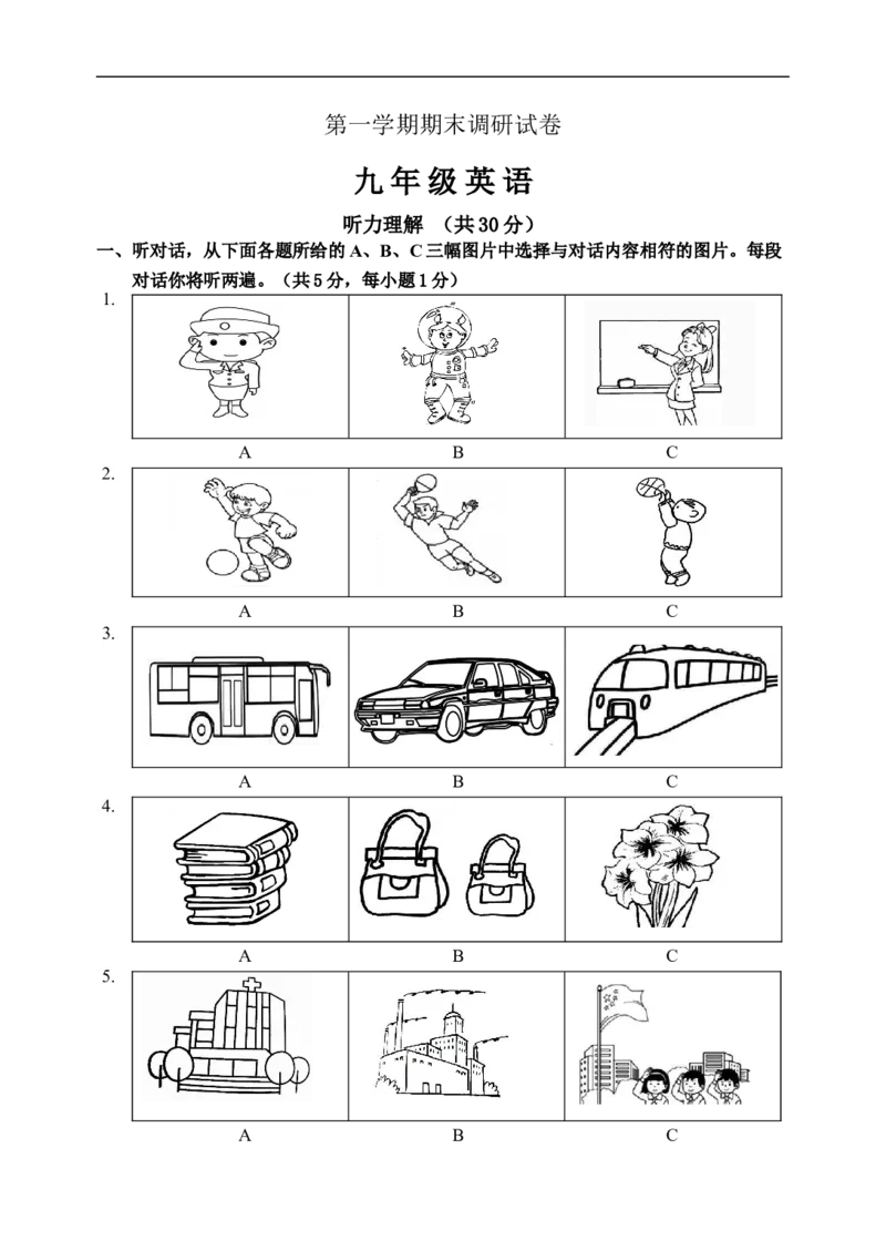 九年级上学期期末考试英语试题_1、初中学习资料_4-3、英语_4-3-5、初三英语全册_人教英语九年级全册期末试卷（015份）_人教版九年级英语期末测试_09（含听力，附答案）
