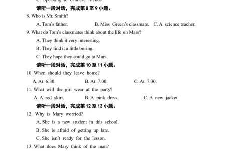 九年级上学期期末考试英语试题_1、初中学习资料_4-3、英语_4-3-5、初三英语全册_人教英语九年级全册期末试卷（015份）_人教版九年级英语期末测试_09（含听力，附答案）