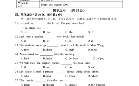 九年级上学期期末考试英语试题_1、初中学习资料_4-3、英语_4-3-5、初三英语全册_人教英语九年级全册期末试卷（015份）_人教版九年级英语期末测试_09（含听力，附答案）