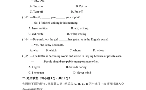 九年级Unit13We&rsquo;retryingtosavetheearth!单元基础水平测试题_1、初中学习资料_4-3、英语_4-3-5、初三英语全册_人教英语九年级全册单元试卷（116份）_单元测试卷3