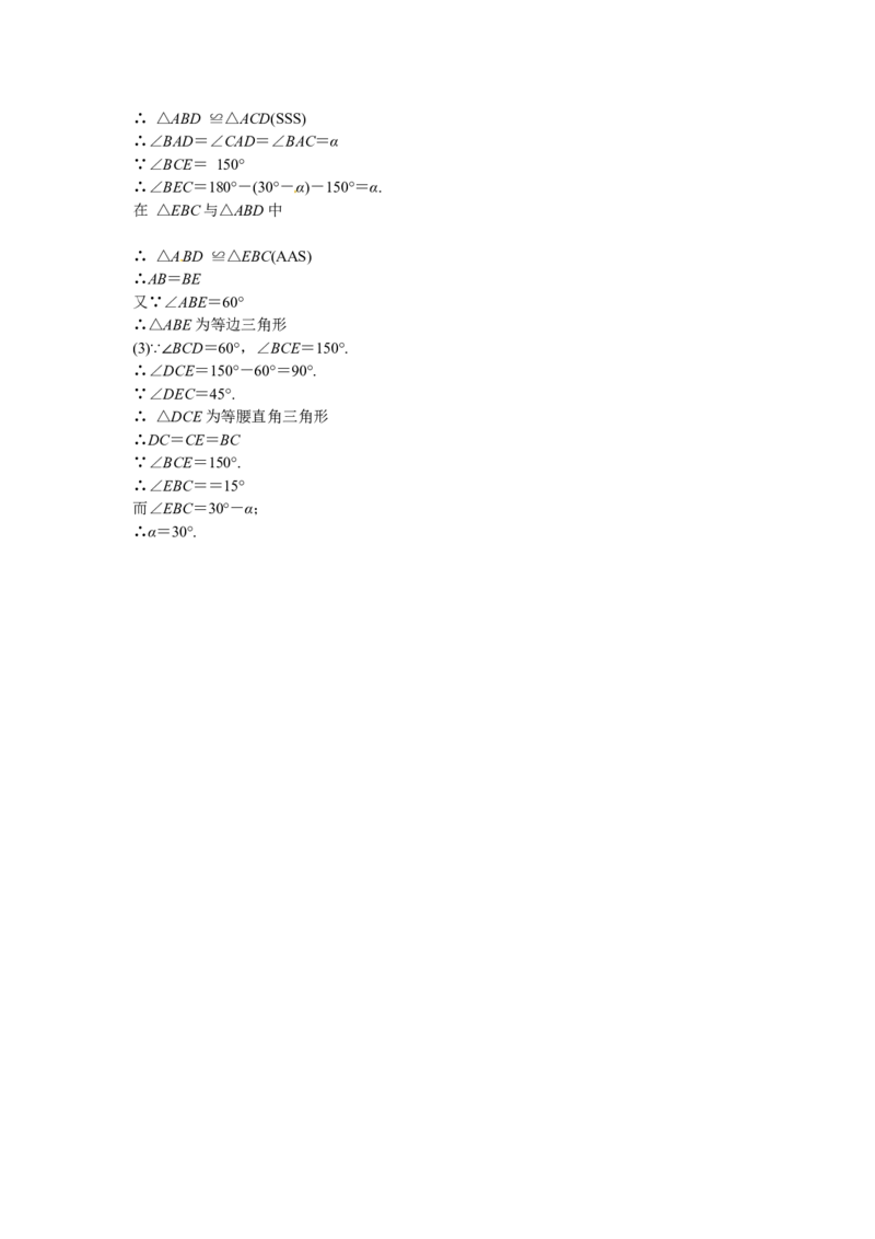 九年级数学上册专题七+网格坐标系中的旋转作图及旋转证明同步测试+新人教版_1、初中学习资料_4-2、数学_4-2-5、初三数学上册_人教数学九年级上课时练习（243份）