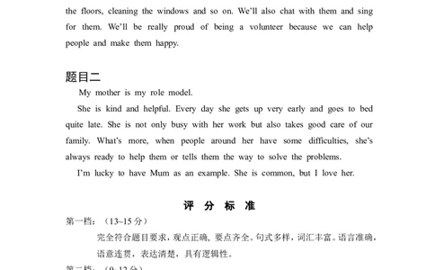 九年级上学期期末考试英语试题答案_1、初中学习资料_4-3、英语_4-3-5、初三英语全册_人教英语九年级全册期末试卷（015份）_人教版九年级英语期末测试_10（含听力，附答案）