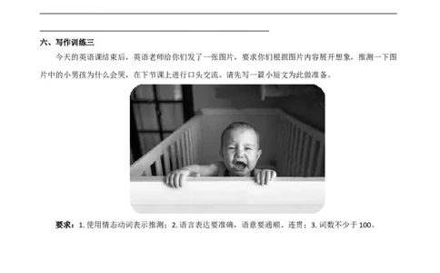 专题8九全Unit8写作主题：神秘事件（人教版）_1、初中学习资料_4-3、英语_4-3-5、初三英语全册_人教英语九年级全册专项练习（035份）