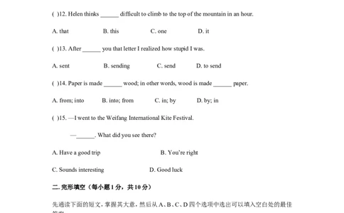 九年级Unit5Whataretheshirtsmadeof单元基础水平测试题_1、初中学习资料_4-3、英语_4-3-5、初三英语全册_人教英语九年级全册单元试卷（116份）_单元测试卷3