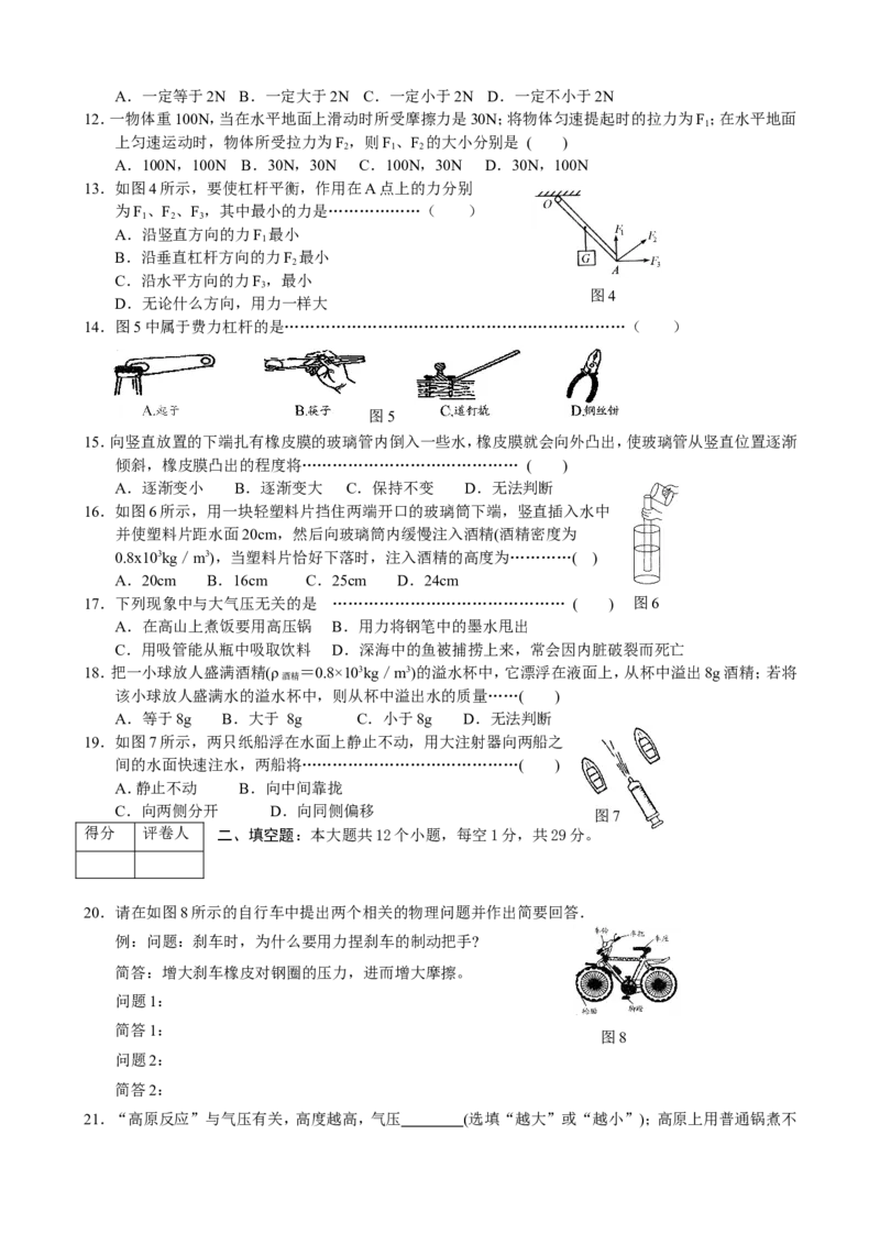 九年级上册物理期末检测试卷(人教版)_1、初中学习资料_4-4、物理_4-4-5、初三物理全册_2024更新_人教初中物理9年级单元期中期末_期末
