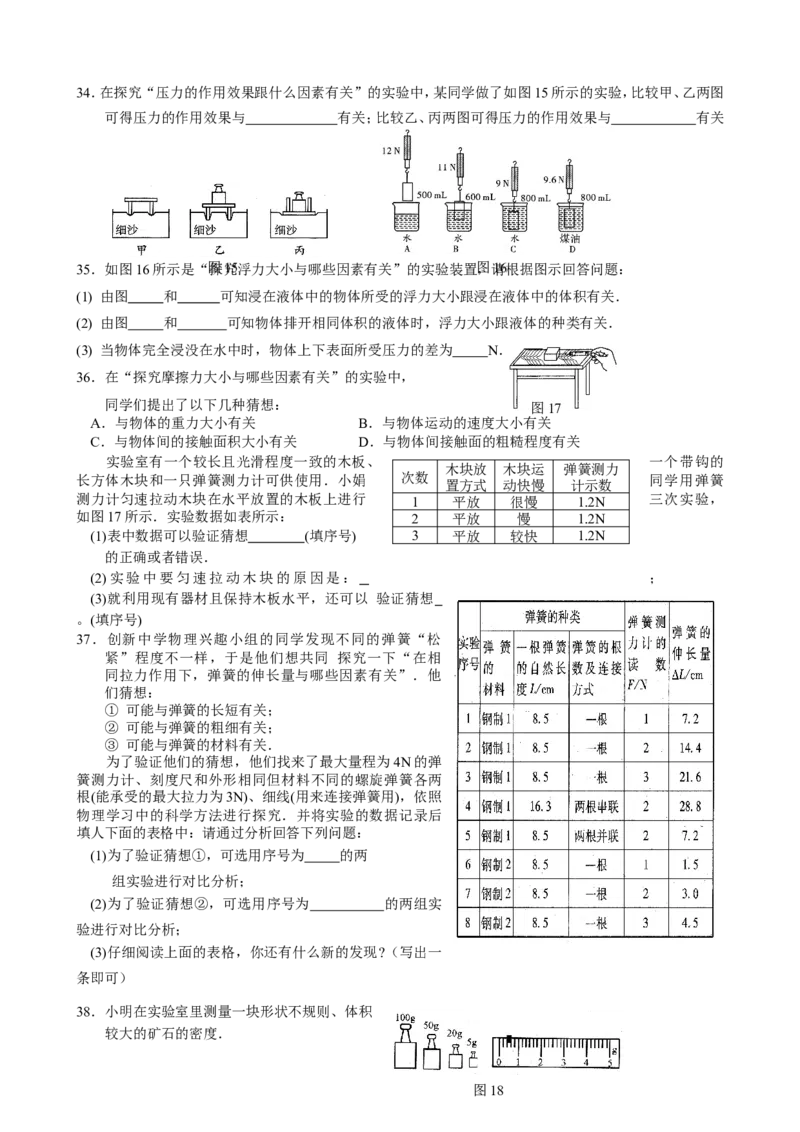 九年级上册物理期末检测试卷(人教版)_1、初中学习资料_4-4、物理_4-4-5、初三物理全册_2024更新_人教初中物理9年级单元期中期末_期末