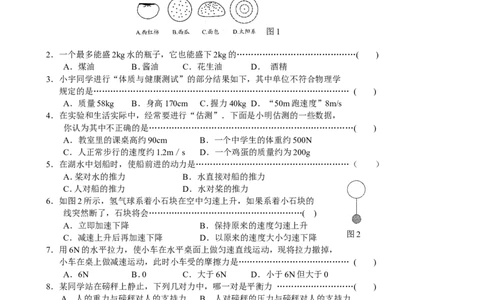 九年级上册物理期末检测试卷(人教版)_1、初中学习资料_4-4、物理_4-4-5、初三物理全册_2024更新_人教初中物理9年级单元期中期末_期末