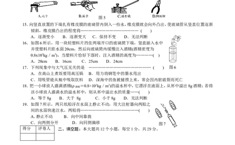 九年级上册物理期末检测试卷(人教版)_1、初中学习资料_4-4、物理_4-4-5、初三物理全册_2024更新_人教初中物理9年级单元期中期末_期末