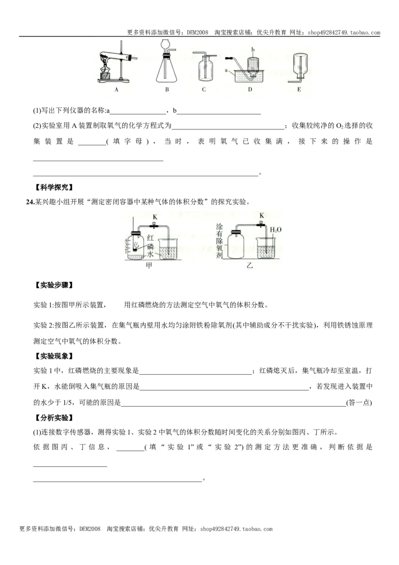 九年级上册期中测试卷（人教版）_1、初中学习资料_4-5、化学_4-5-5、初三化学下册_人教化学九年级下期中试卷（005份）