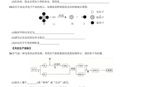 九年级上册期中测试卷（人教版）_1、初中学习资料_4-5、化学_4-5-5、初三化学下册_人教化学九年级下期中试卷（005份）