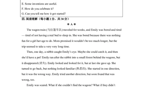 九年级Unit6Whenwasitinvented单元基础水平测试题_1、初中学习资料_4-3、英语_4-3-5、初三英语全册_人教英语九年级全册单元试卷（116份）_单元测试卷3