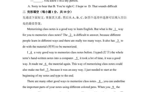 九年级Unit1Howcanwebecomegoodlearners单元基础水平测试题_1、初中学习资料_4-3、英语_4-3-5、初三英语全册_人教英语九年级全册单元试卷（116份）_单元测试卷3