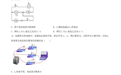专题一仿真必刷选择题（电路电阻电压电路）（人教版）_1、初中学习资料_4-4、物理_4-4-5、初三物理全册_人教版物理九年级全一册专项练习（013份）