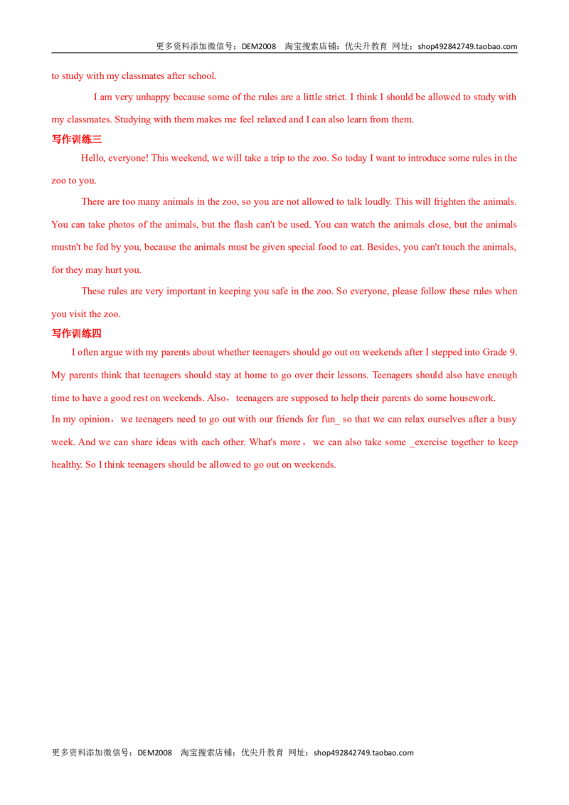 专题7九全Unit7写作主题：谈论规则（人教版）_1、初中学习资料_4-3、英语_4-3-5、初三英语全册_人教英语九年级全册专项练习（035份）