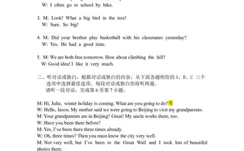 九年级上学期期末考试英语试题听力原文_1、初中学习资料_4-3、英语_4-3-5、初三英语全册_人教英语九年级全册期末试卷（015份）_人教版九年级英语期末测试_10（含听力，附答案）