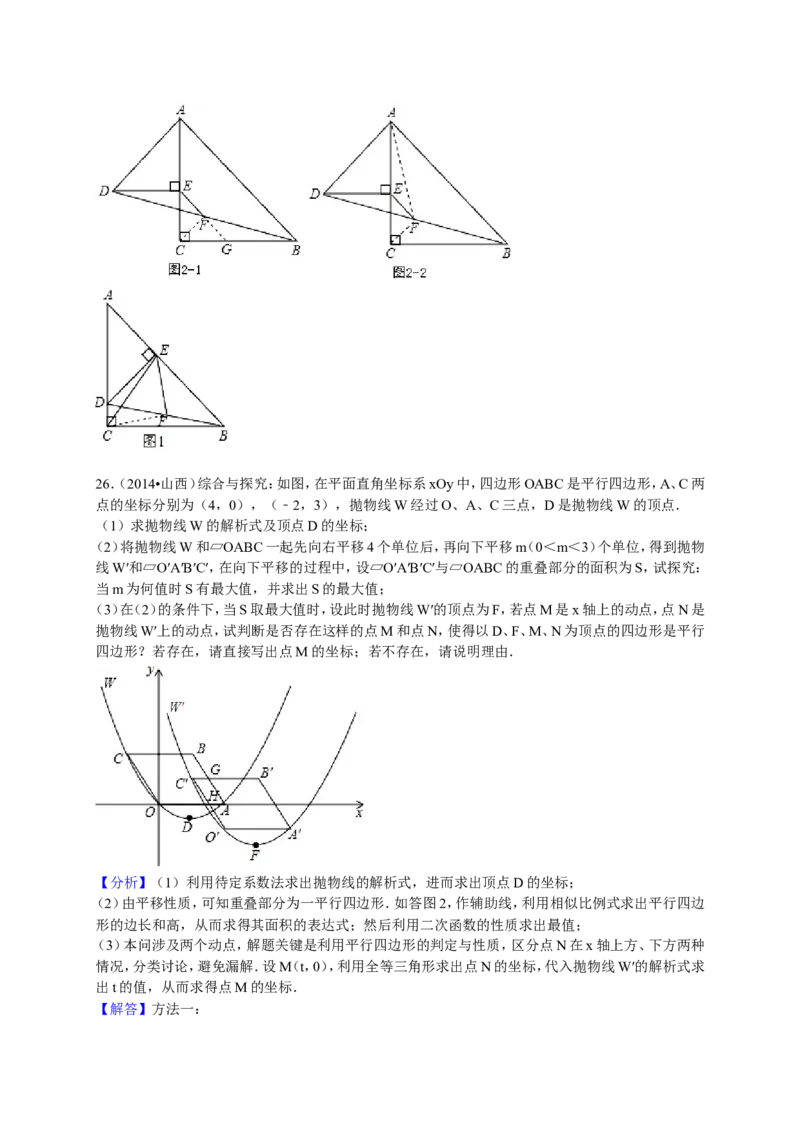 中学九年级（下）入学数学试卷（解析版）_1、初中学习资料_2024秋改版_七上数学最新版课件_北师大版七上课课件_数学中考真题卷（2019-2023）_名校真题试卷_入学试卷