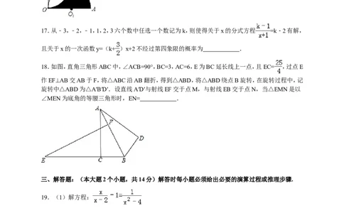 中学九年级（下）入学数学试卷（解析版）_1、初中学习资料_2024秋改版_七上数学最新版课件_北师大版七上课课件_数学中考真题卷（2019-2023）_名校真题试卷_入学试卷