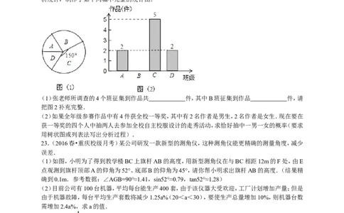 中学九年级（下）入学数学试卷（解析版）_1、初中学习资料_2024秋改版_七上数学最新版课件_北师大版七上课课件_数学中考真题卷（2019-2023）_名校真题试卷_入学试卷