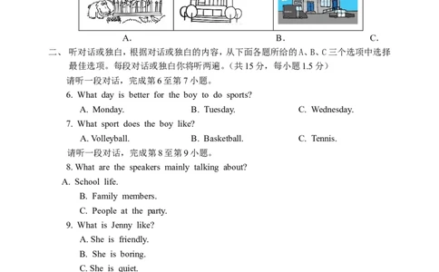 九年级上学期期末考试英语试题_1、初中学习资料_4-3、英语_4-3-5、初三英语全册_人教英语九年级全册期末试卷（015份）_人教版九年级英语期末测试_11（含听力，附答案）