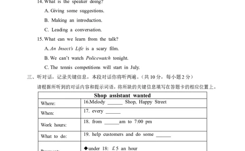 九年级上学期期末考试英语试题_1、初中学习资料_4-3、英语_4-3-5、初三英语全册_人教英语九年级全册期末试卷（015份）_人教版九年级英语期末测试_11（含听力，附答案）