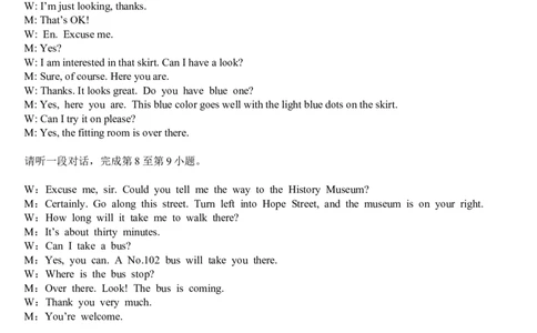 九年级上学期期末考试英语试题答案_1、初中学习资料_4-3、英语_4-3-5、初三英语全册_人教英语九年级全册期末试卷（015份）_人教版九年级英语期末测试_08（含听力，附答案）