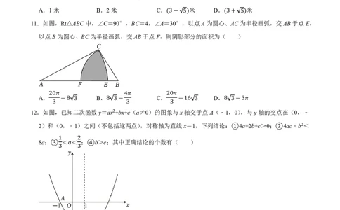 九年级下册期末测试卷(A卷&middot;提升卷&middot;单元重点综合测试)(原卷版)2024-2025学年九年级数学下册单元速记.巧练(北师大版，贵州专用)_1、初中学习资料_4-2、数学