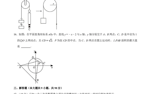 九年级下册期末测试卷(A卷&middot;提升卷&middot;单元重点综合测试)(原卷版)2024-2025学年九年级数学下册单元速记.巧练(北师大版，贵州专用)_1、初中学习资料_4-2、数学